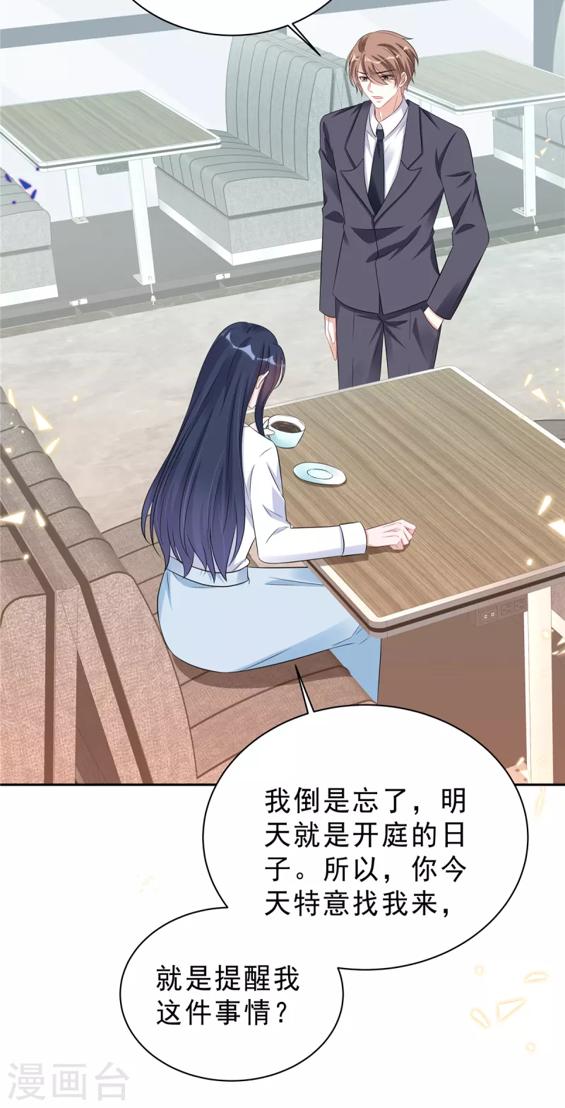 第58话 你以为那小白脸靠得住？4