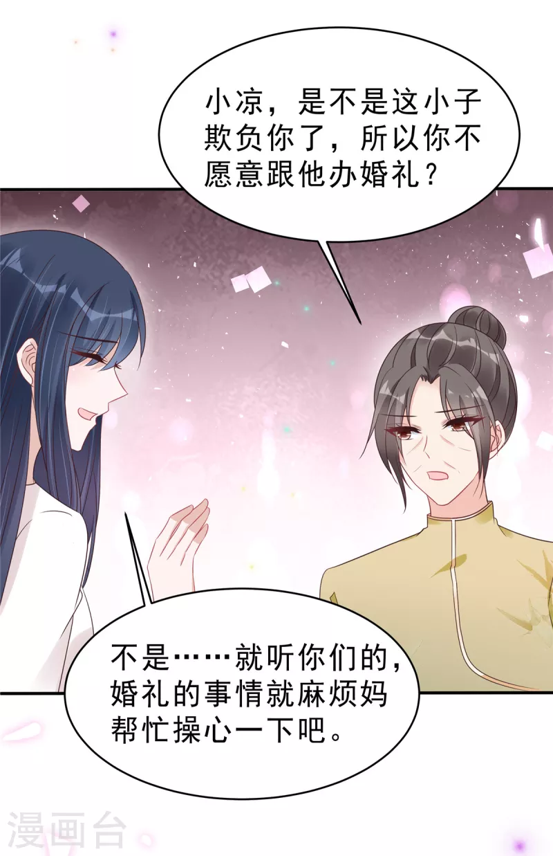 第126话 不择手段2