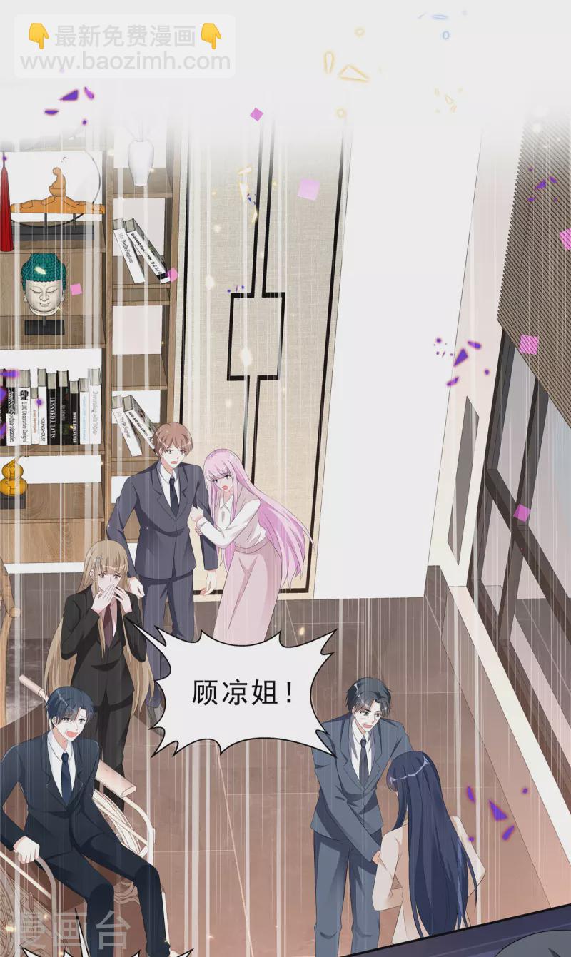 第43话 身后有你所以不害怕1