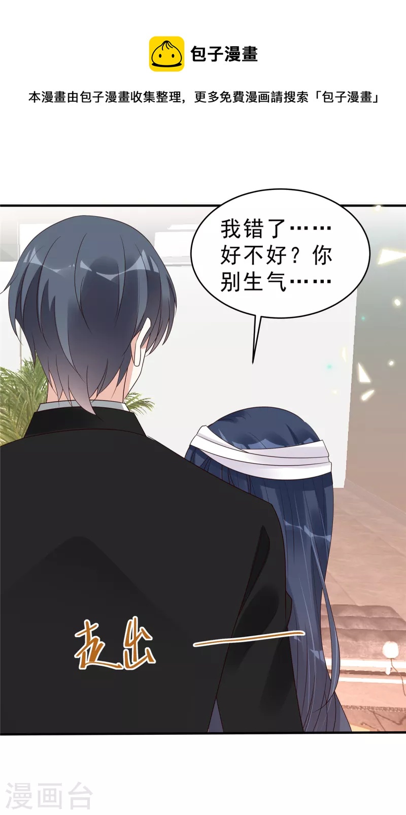 第115话 诡计多端的叶少4
