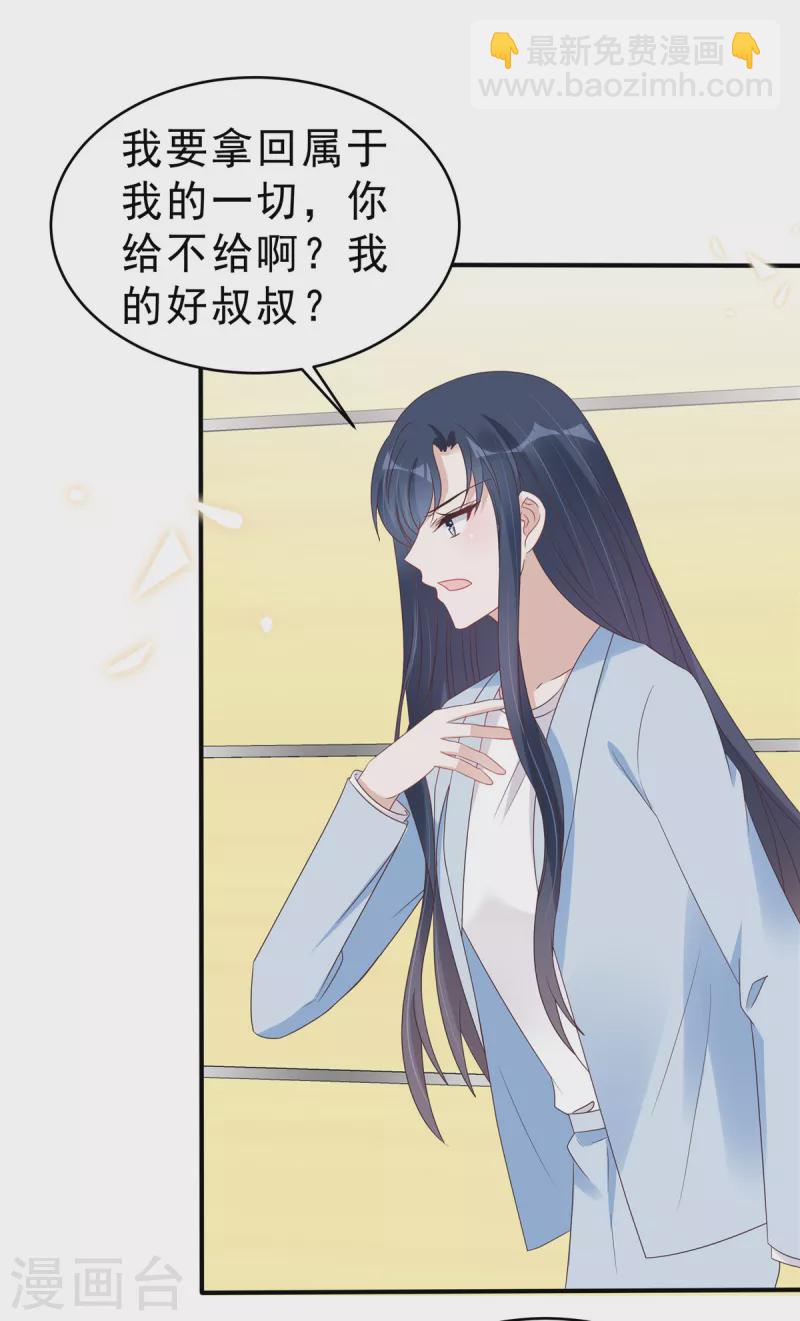 第130话养不熟的白眼狼11