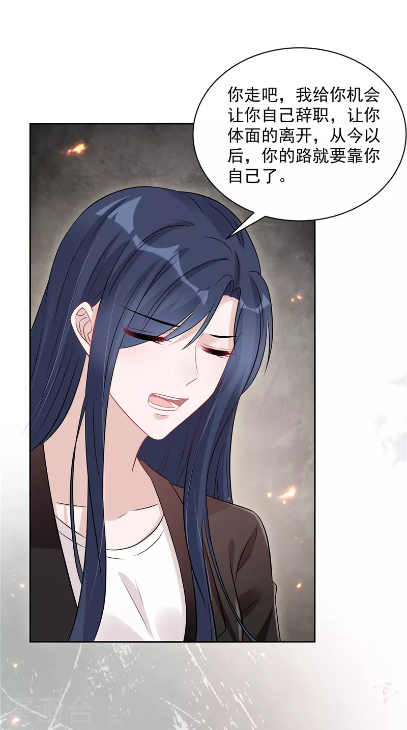 第65话 没想到背叛的人是你15