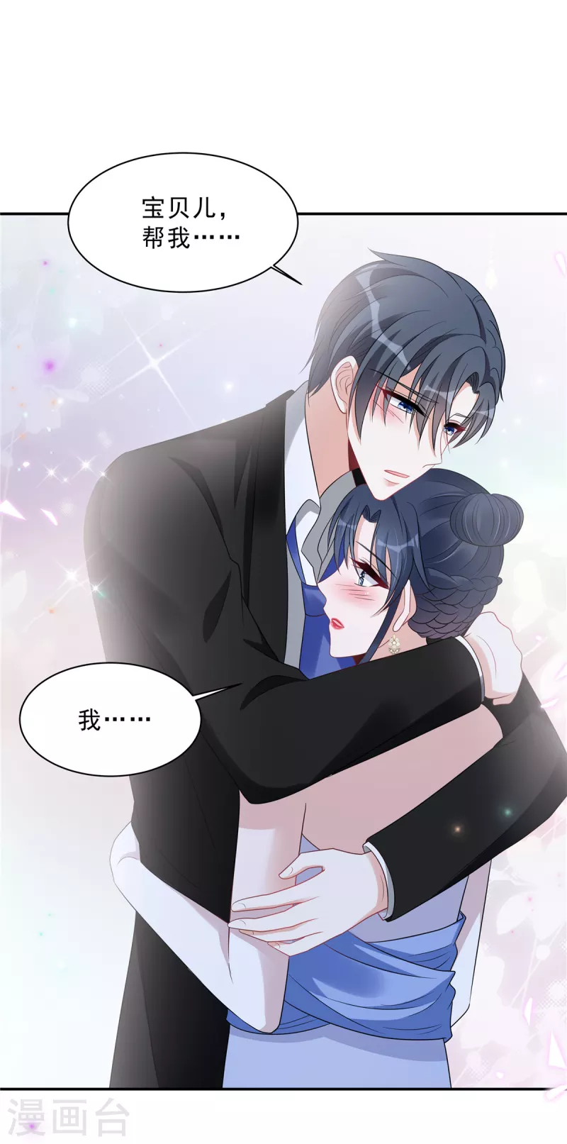 第90话 宝贝，帮帮我！16