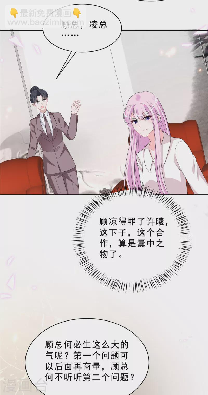 第81话 开了荤的男人2
