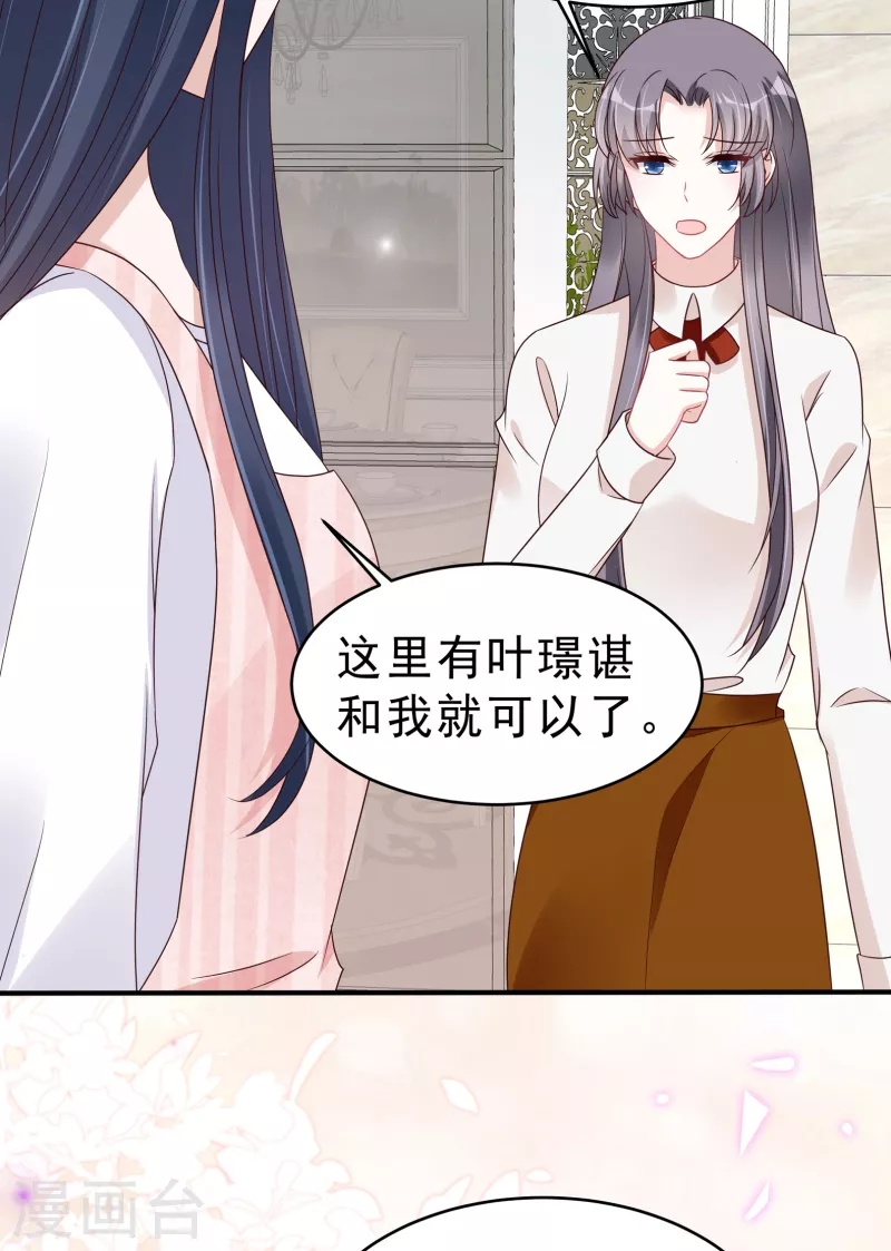 第117话 顾凉的晚宴18