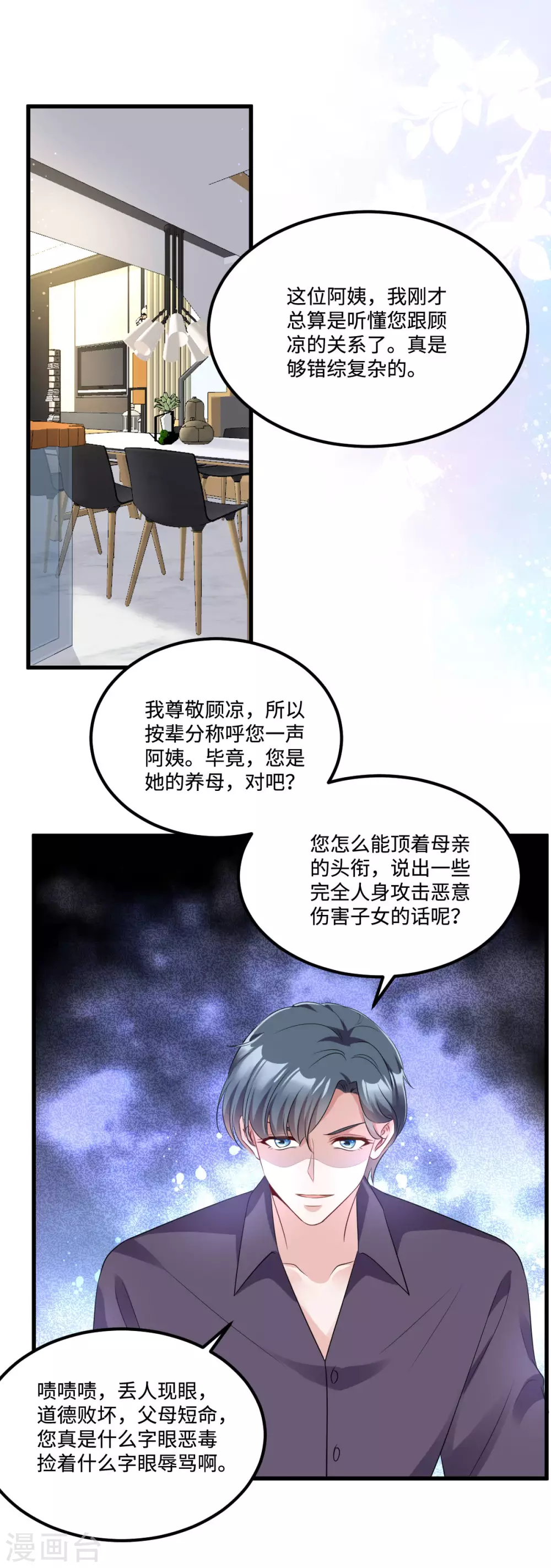 第8话 第一次不用独自面对7