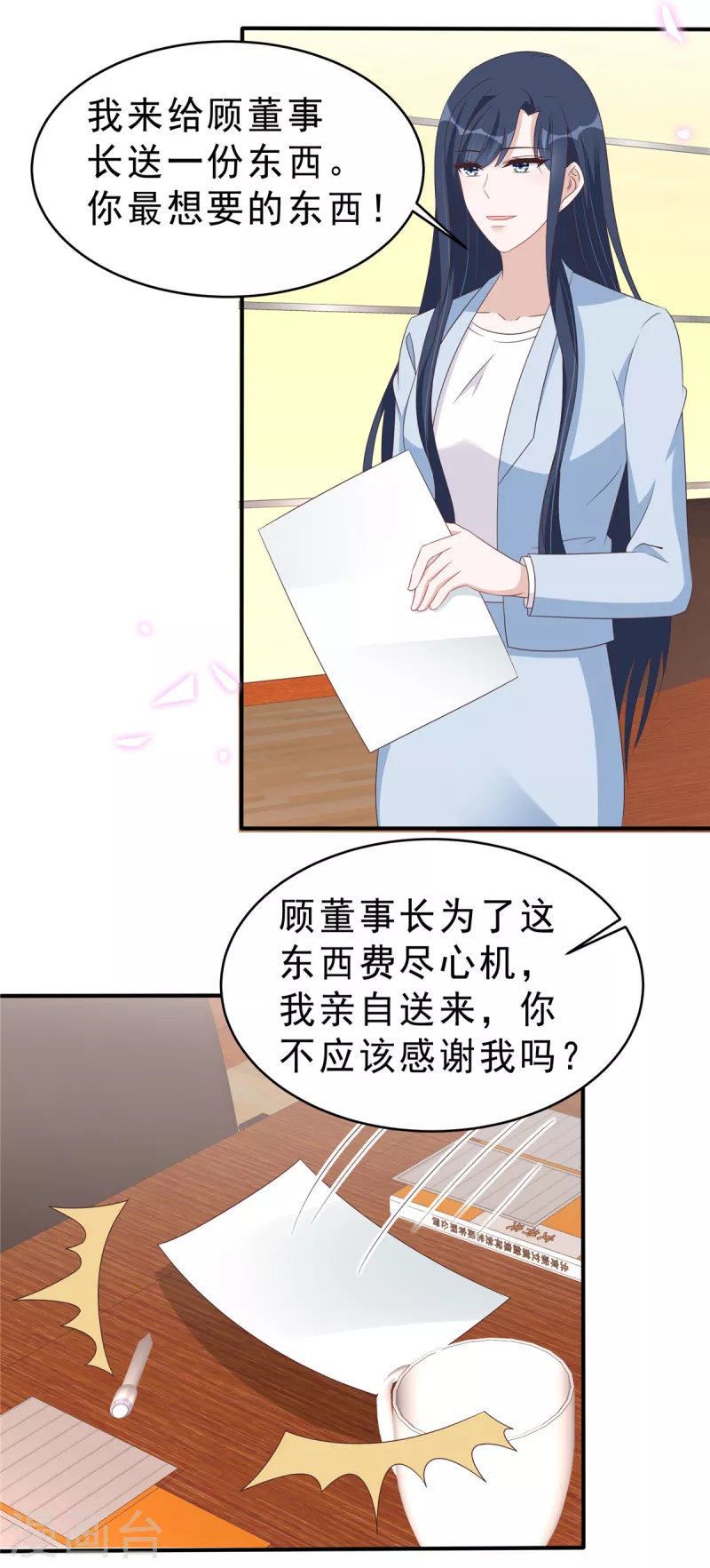 第130话养不熟的白眼狼7