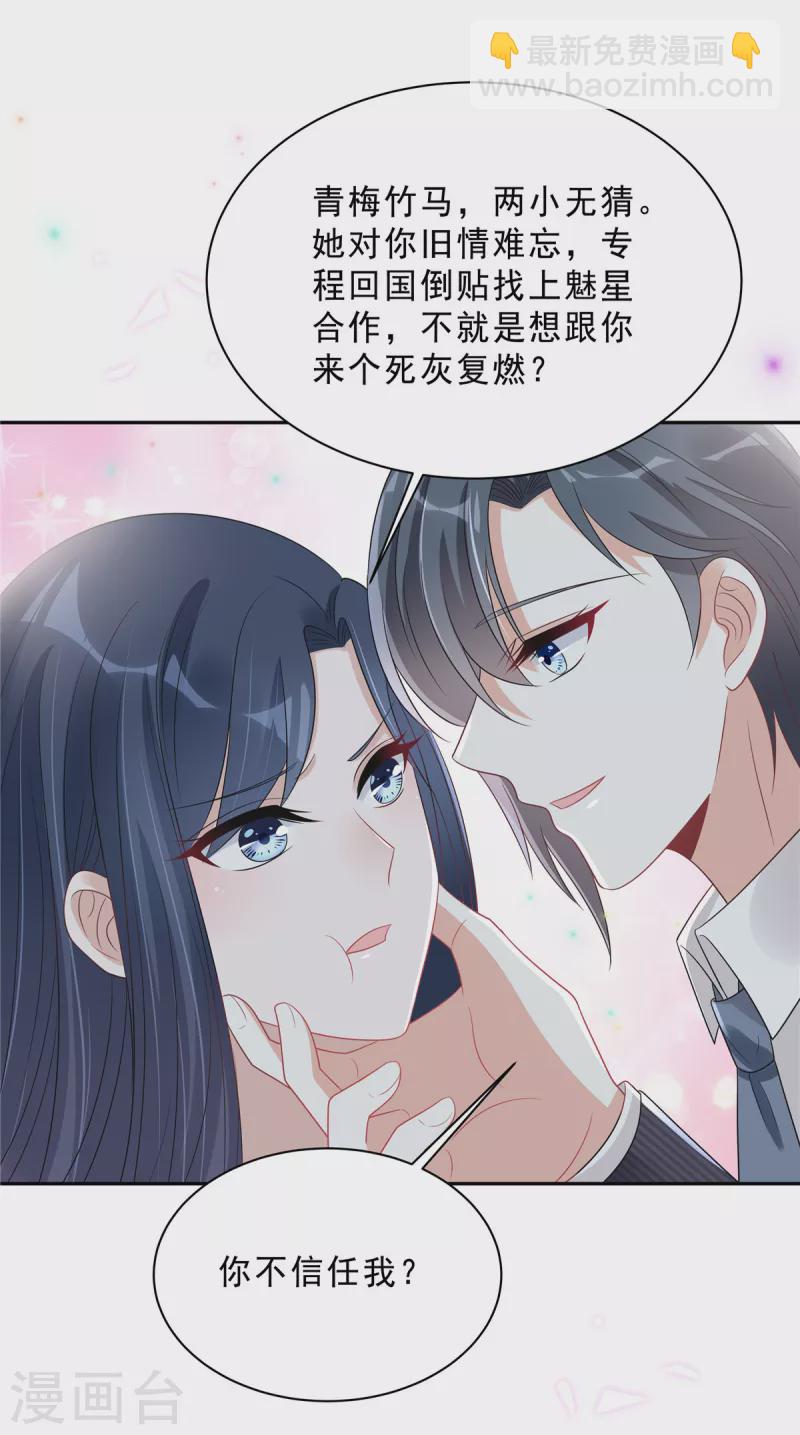 第81话 开了荤的男人18