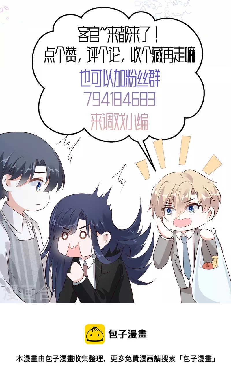 第62话 你身上好凉快！24
