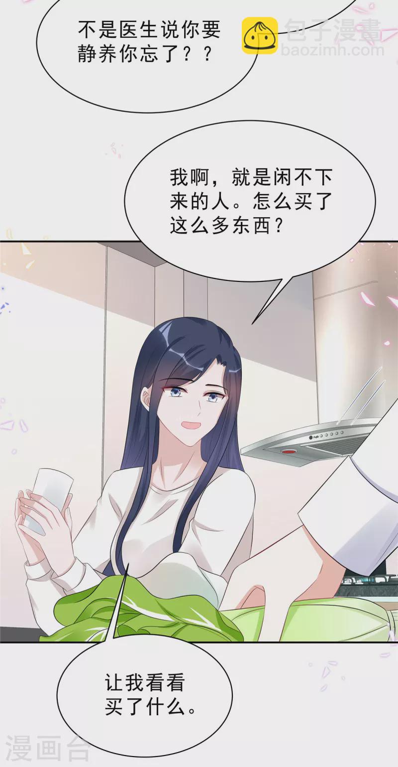 第47话 想把这些都补给你6
