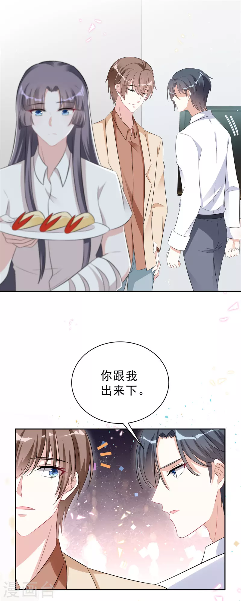 第45话 不装了，摊牌了19