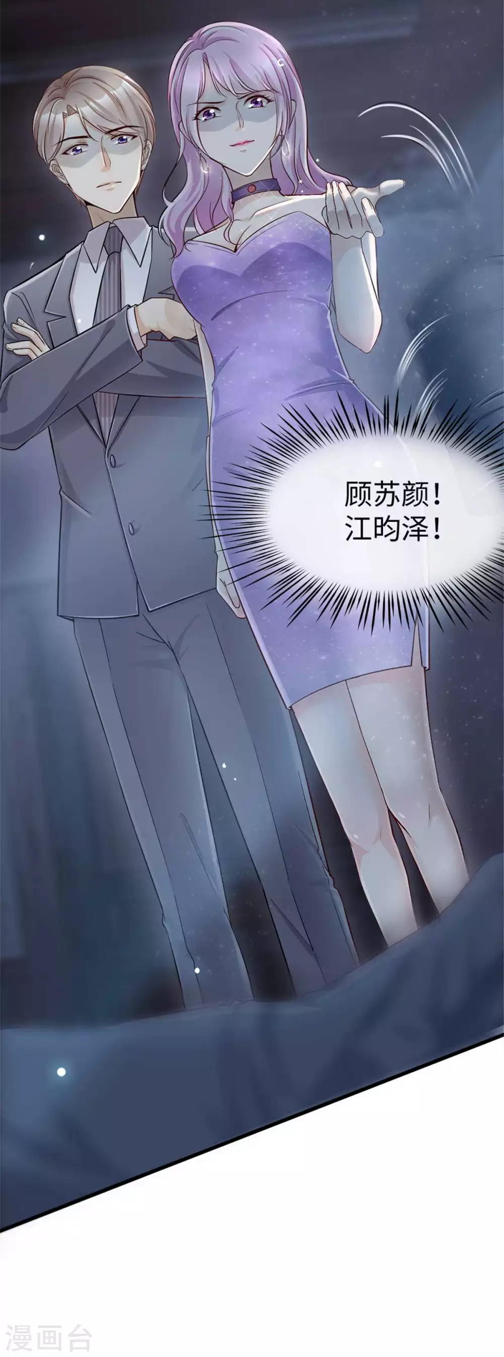 第1话 涅槃重生11
