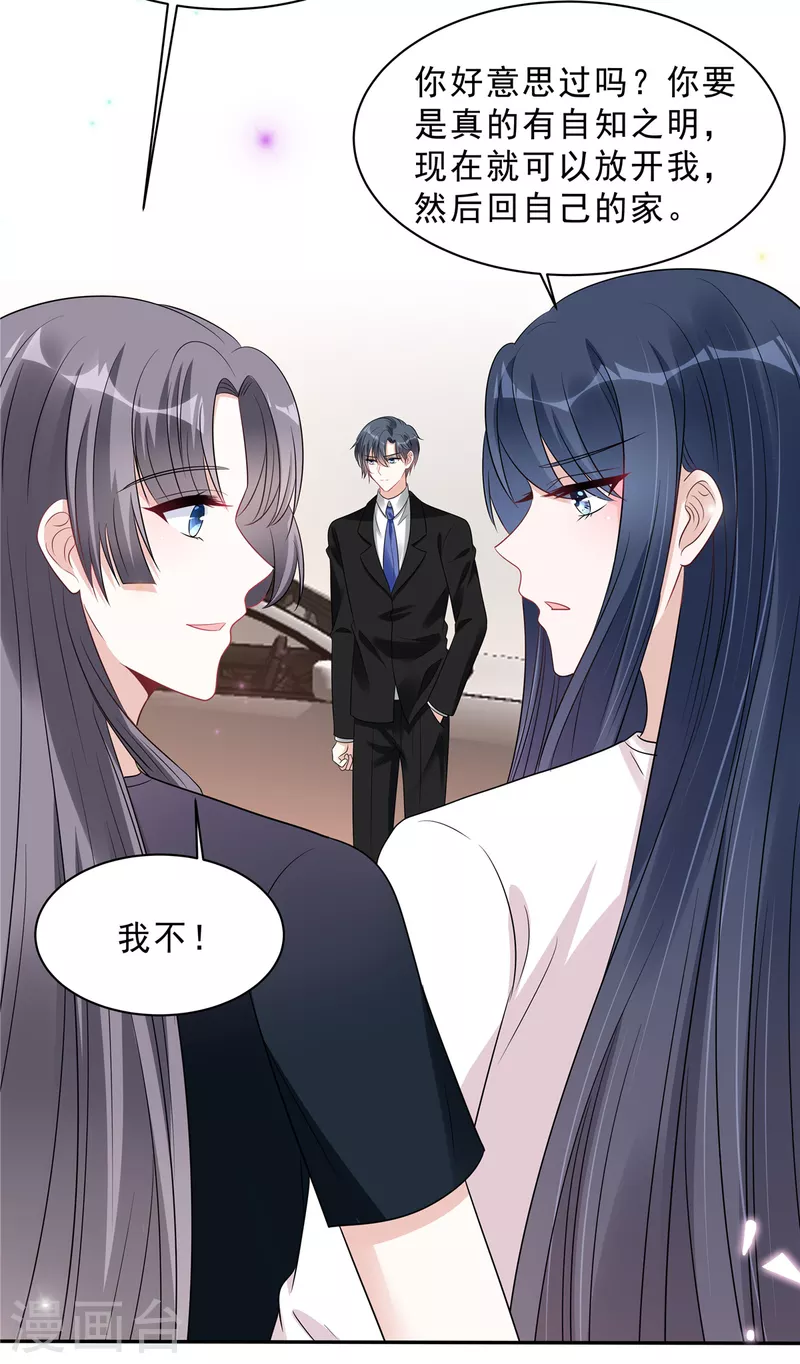 第103话 哪有让女孩子负责的！8