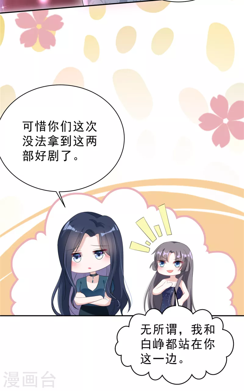 第25话 这里没有你说话的份6