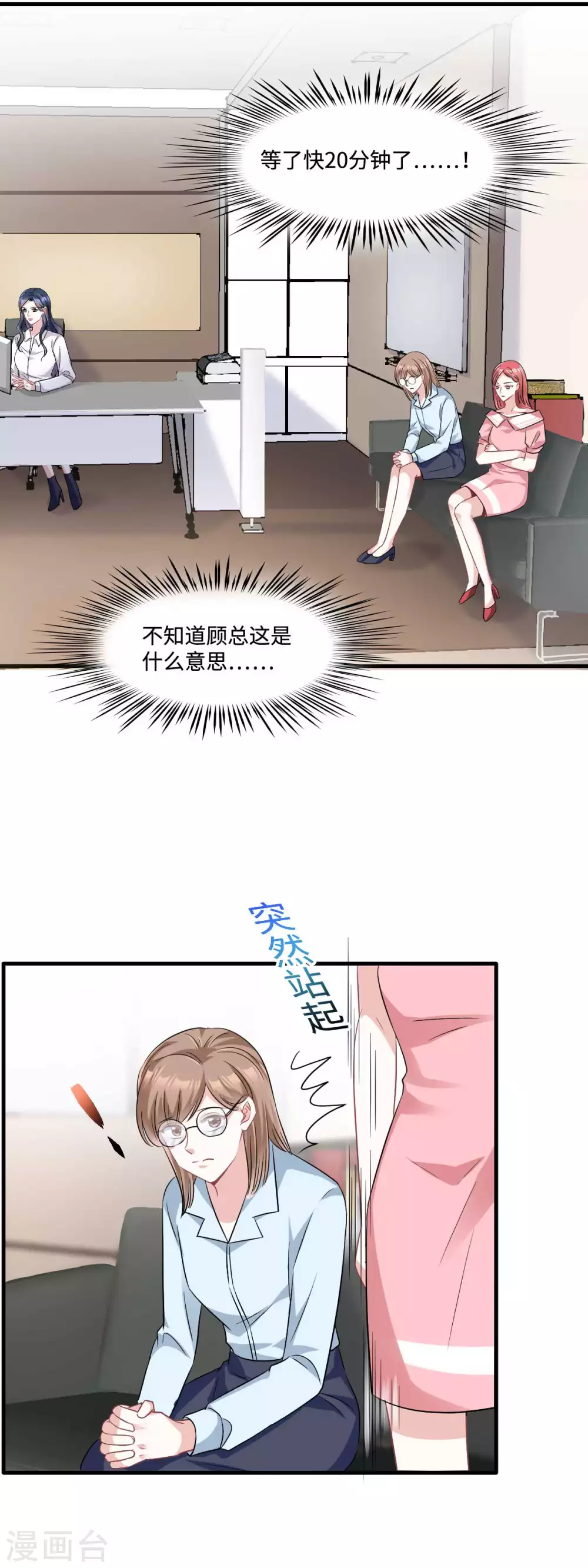 第11话 吃相不要太难看3