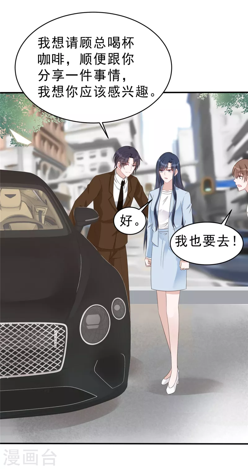 第135话我们回家私聊吧！23