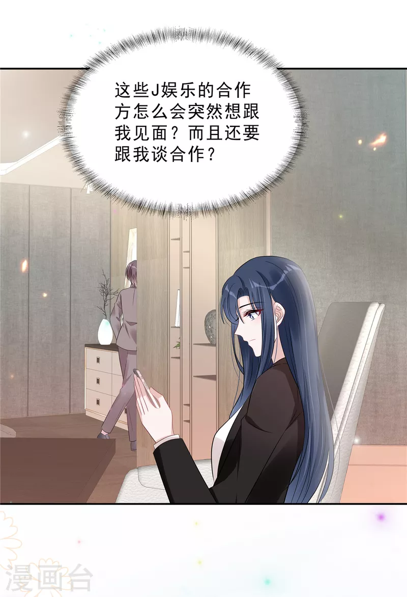 第68话 还是嫂子厉害23