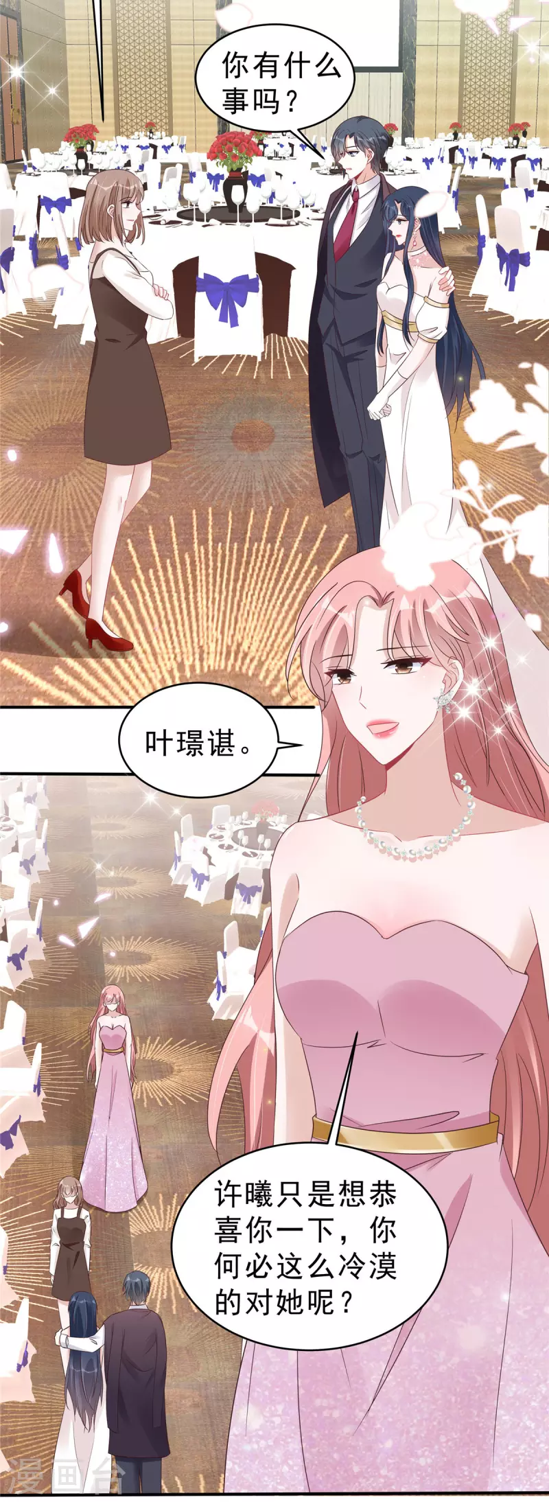 第121话 老婆太抢手了怎么办14