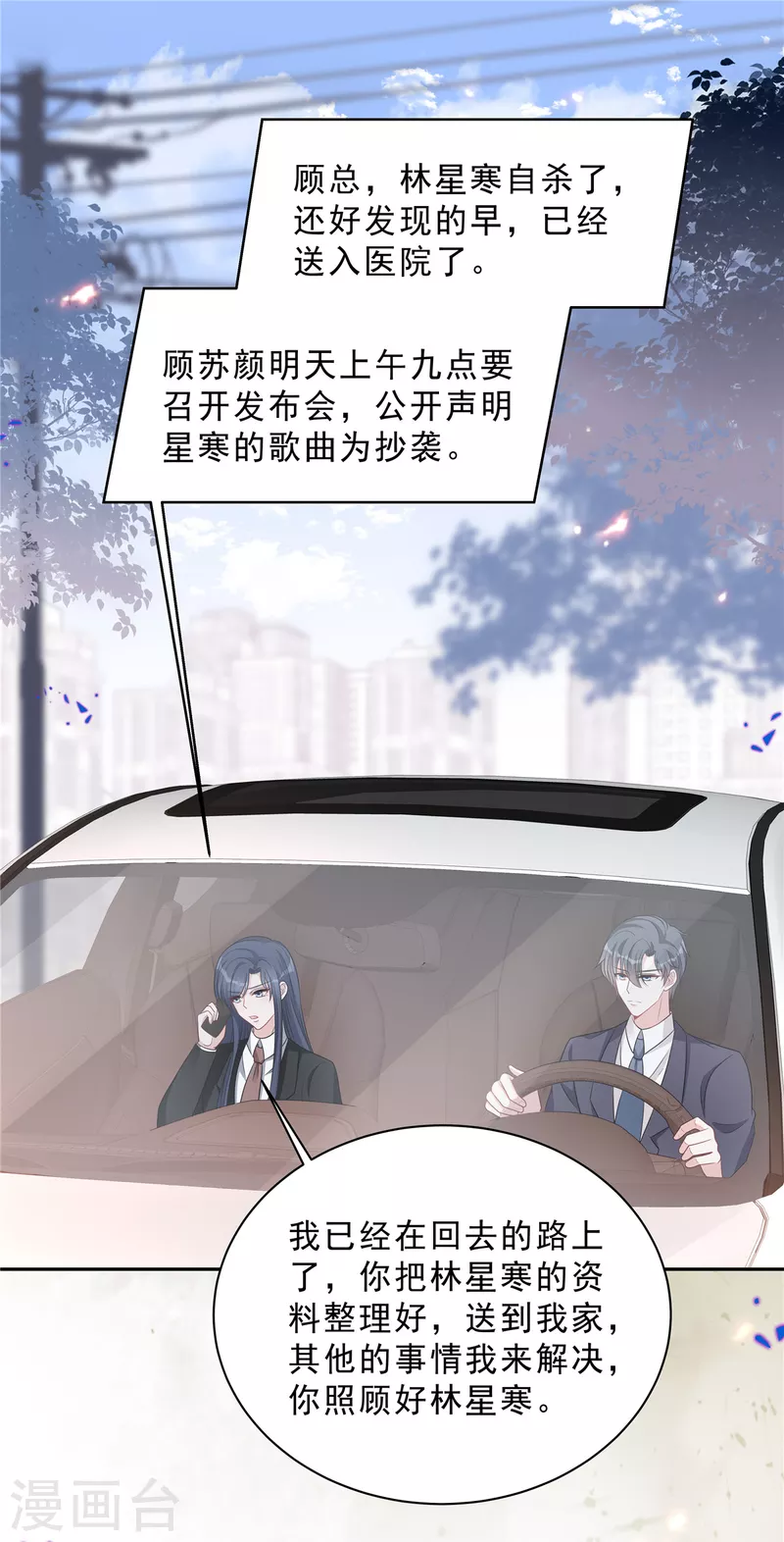 第74话 可不要做剧烈运动哦1