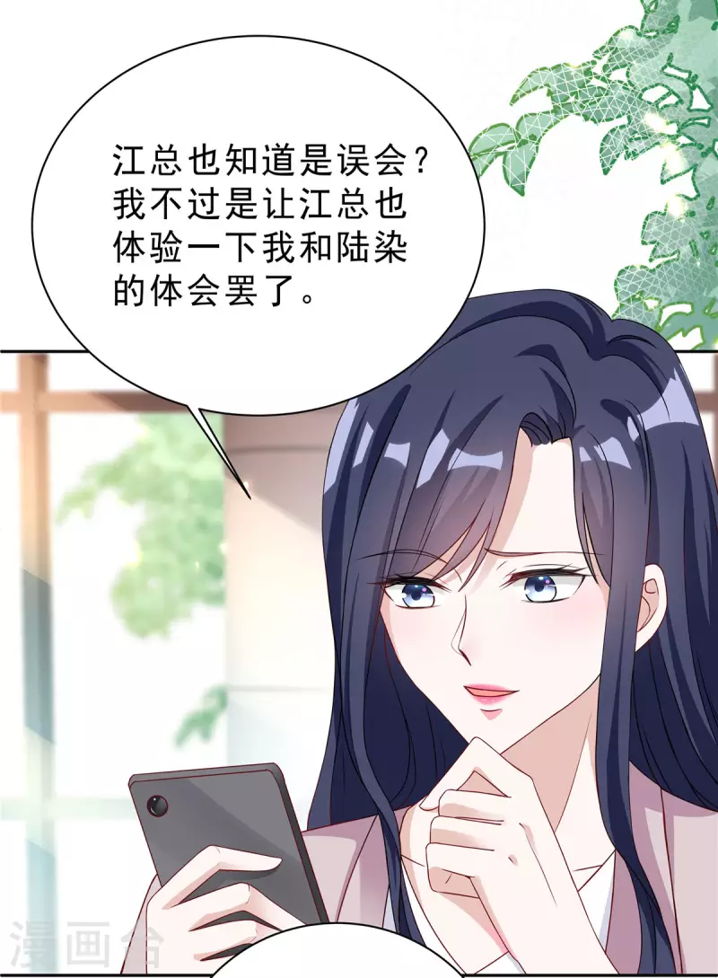 第22话 富婆朴实无华的快乐2