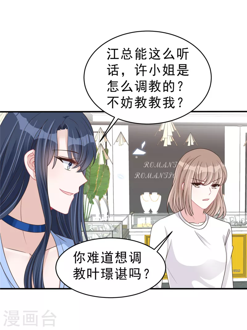 第137话 败家男人6