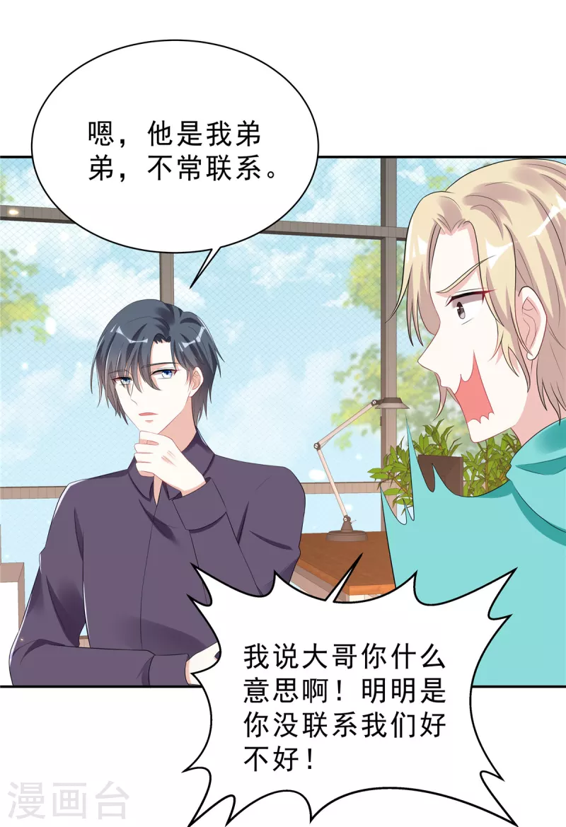 第39话 大嫂你好15