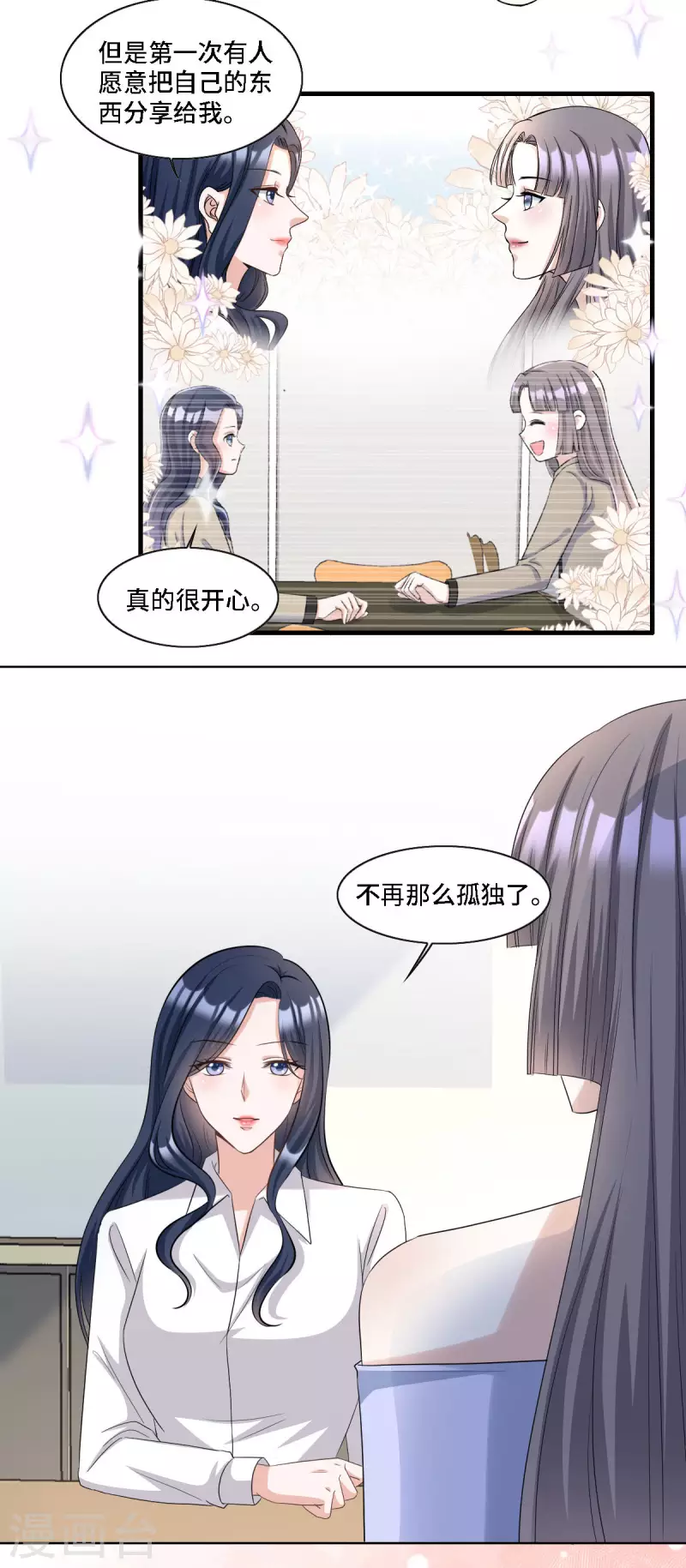 第15话 再解释就真说不清了！9