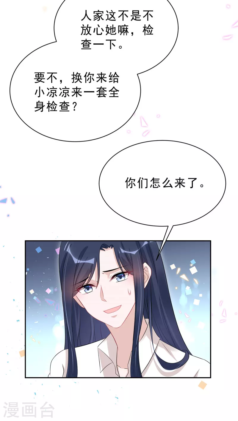 第45话 不装了，摊牌了14