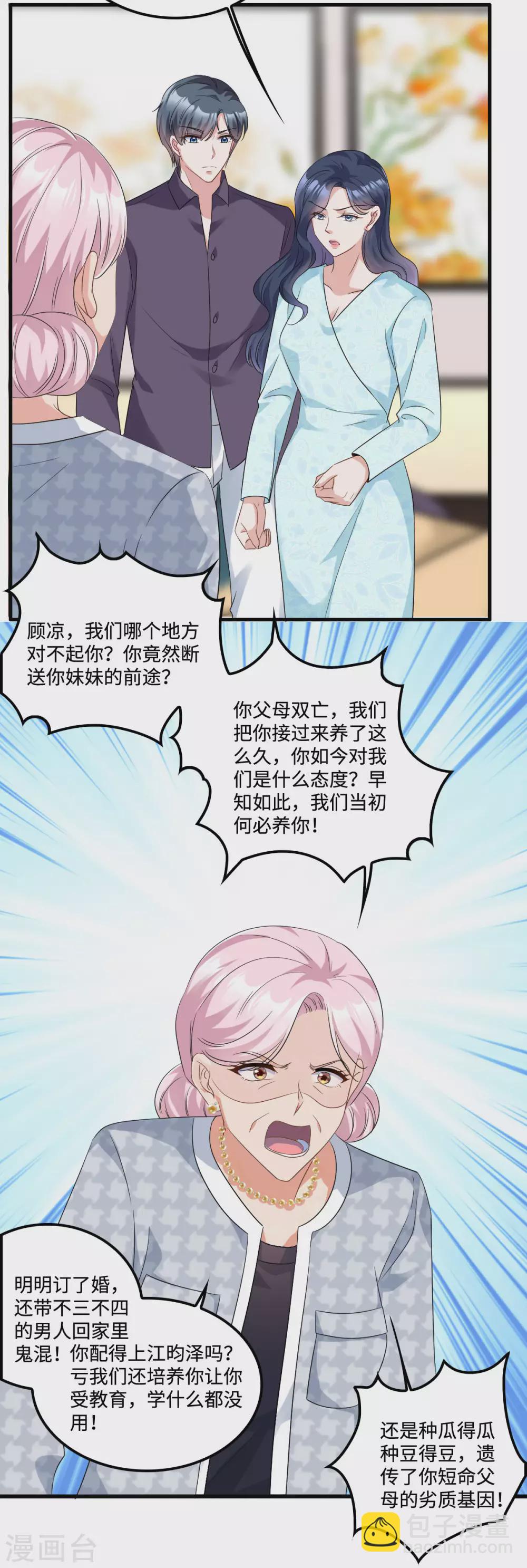 第8话 第一次不用独自面对5