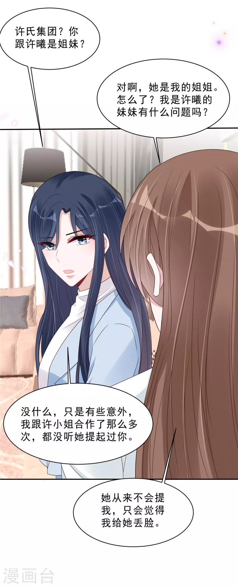 第109话 危机即将来临9