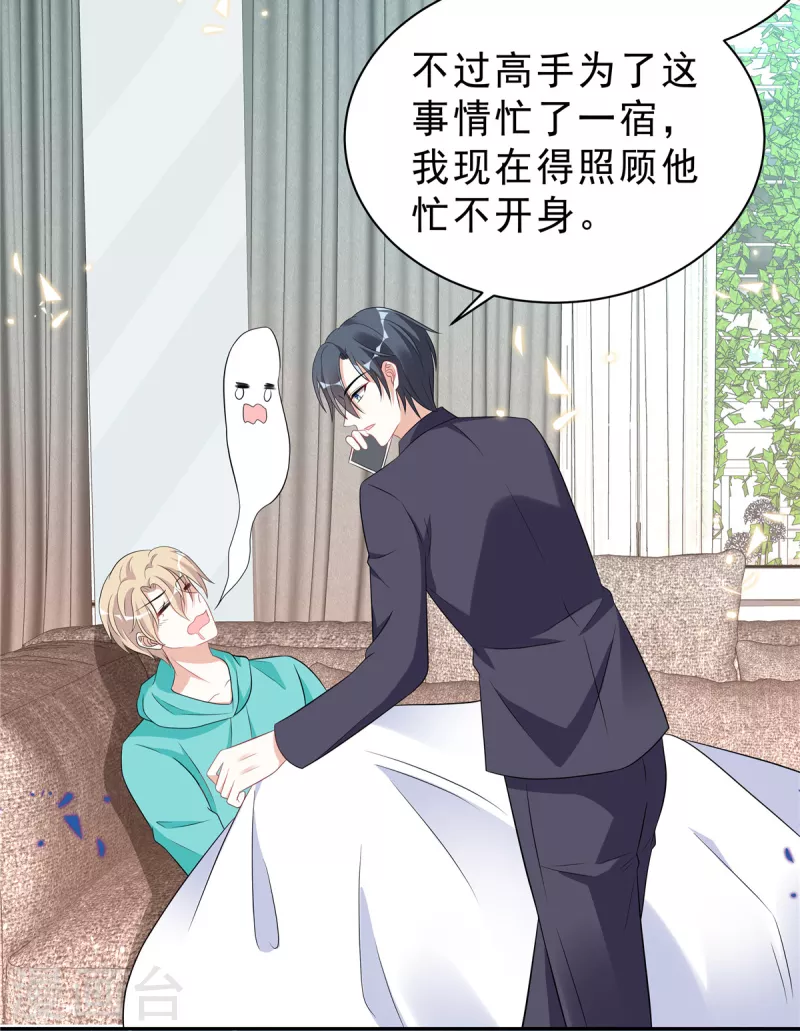 第59话 拽姐都来了11