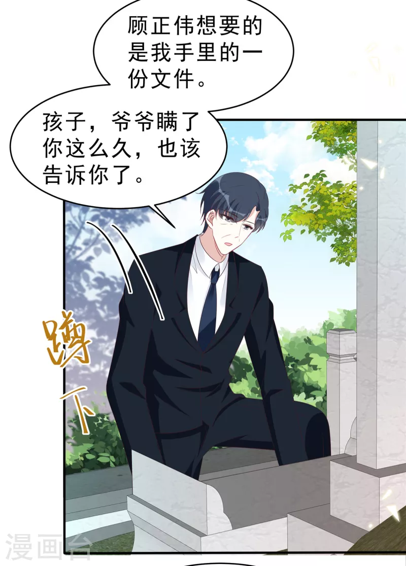 第127话 并不美好的真相22