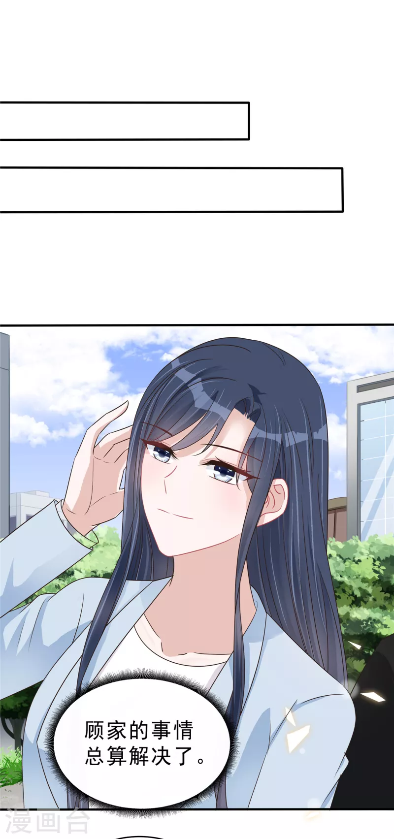 第135话我们回家私聊吧！1