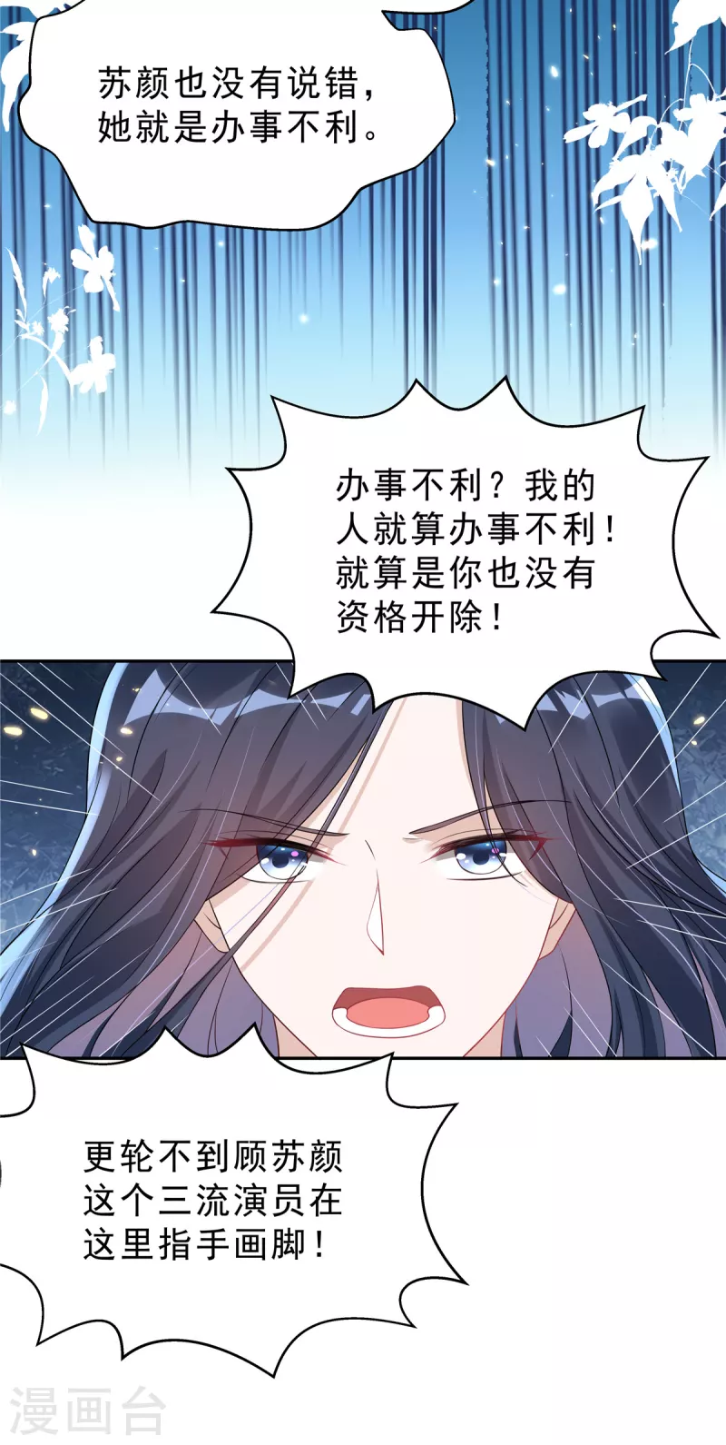 第26话 你没有资格动她！3