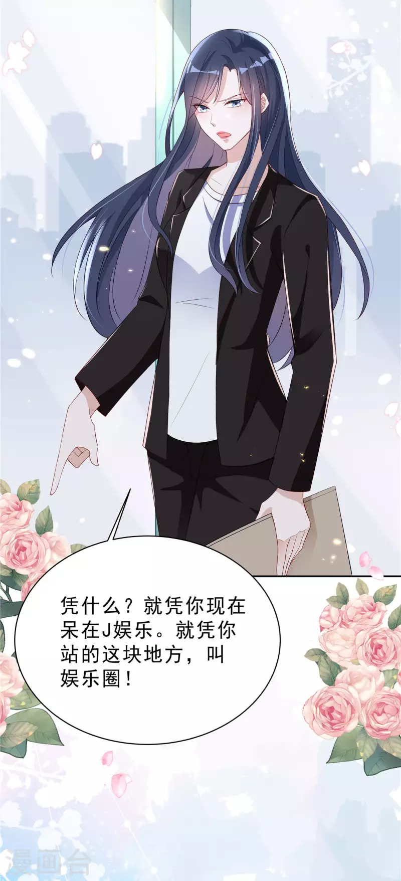 第23话 女王的追求者？14