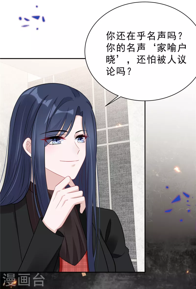 第64话 我劝你好自为之11