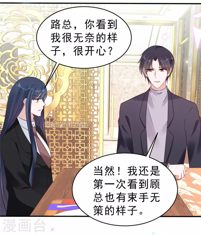 第121话 老婆太抢手了怎么办1