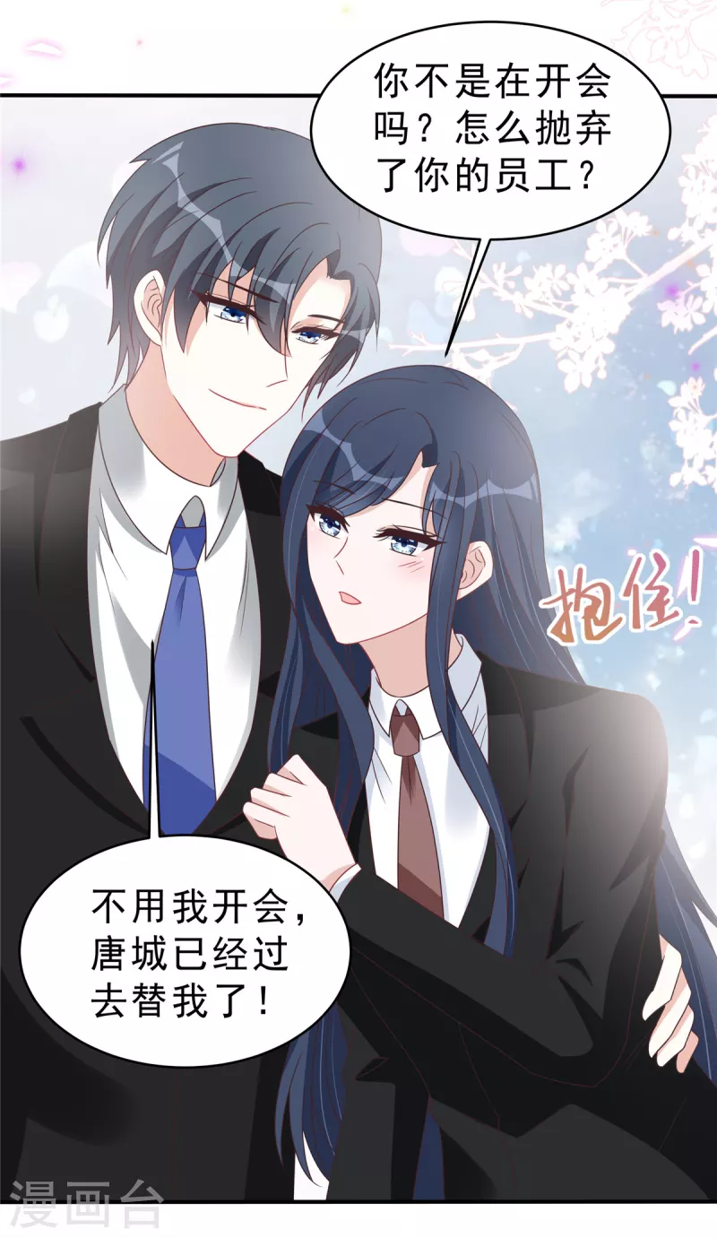 第131话叶少的恋爱脑10