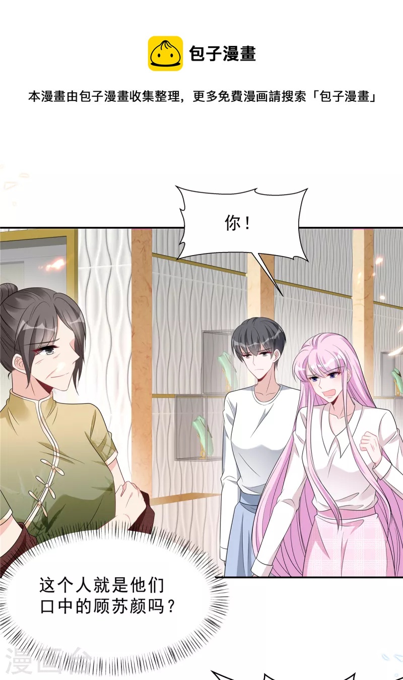 第85话 想要就要得到！16