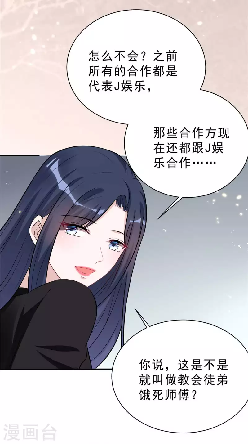 第35话 不是一个人在战斗11