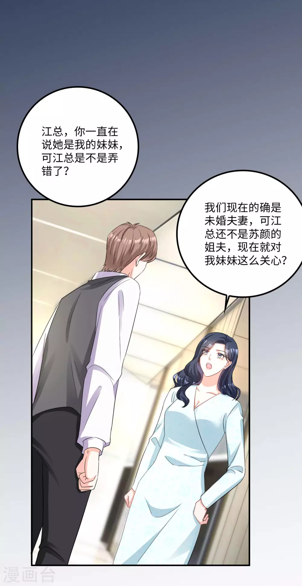 第6话 被道德绑架的曾经19