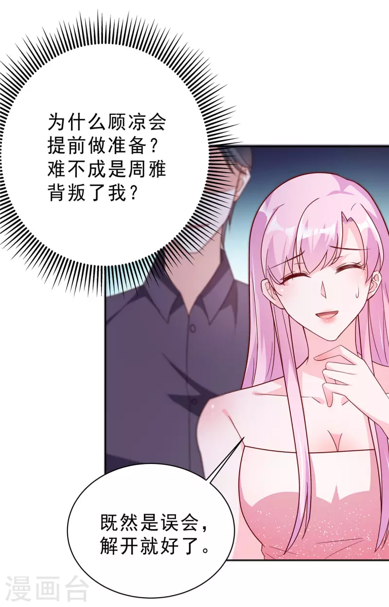 第21话 姿势不错，保持住19