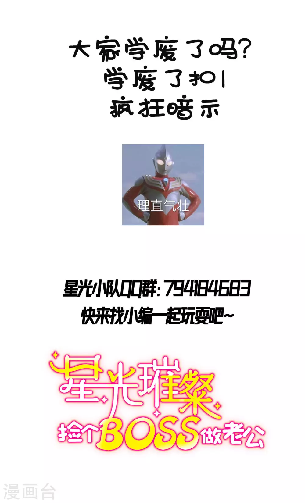 第7话 盔甲下的软肋27