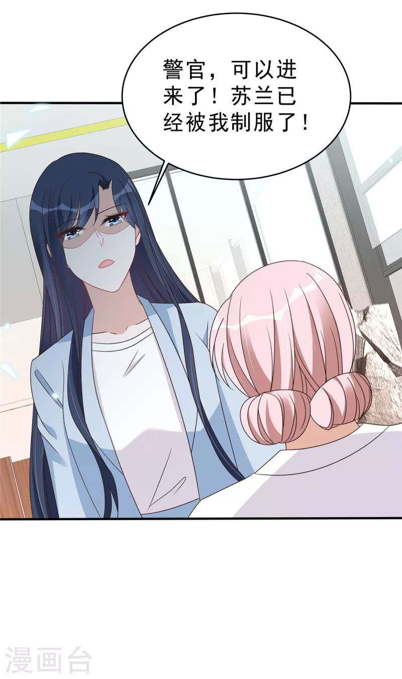 第134话你配不上叶总！11