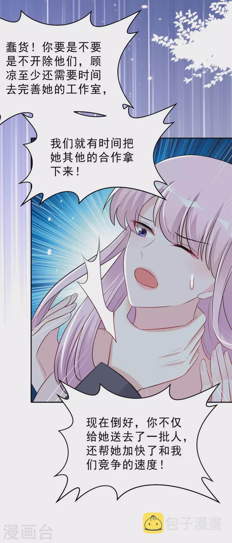 第36话 我会默默守护你19