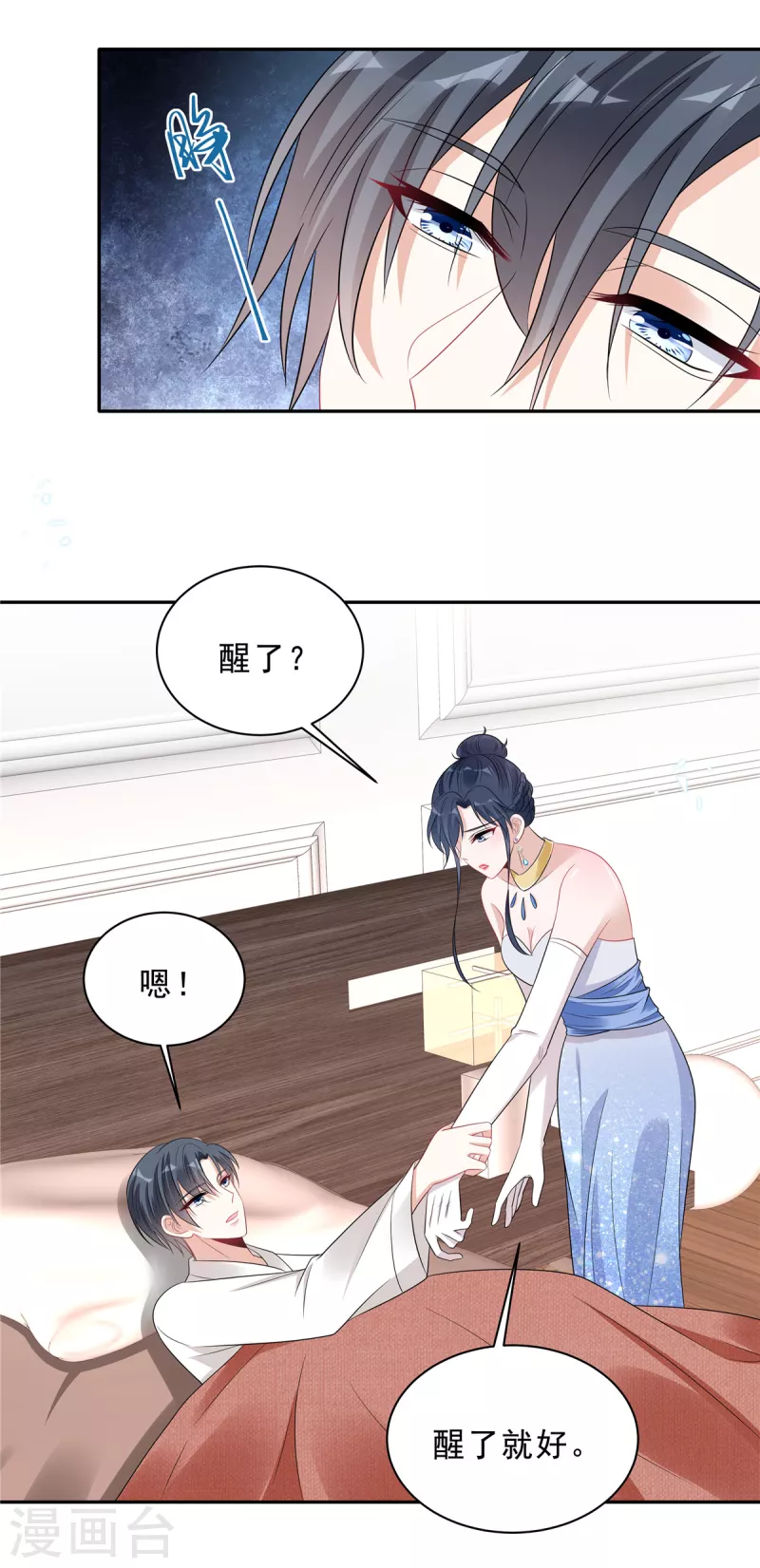 第91话 顾凉生气了！7