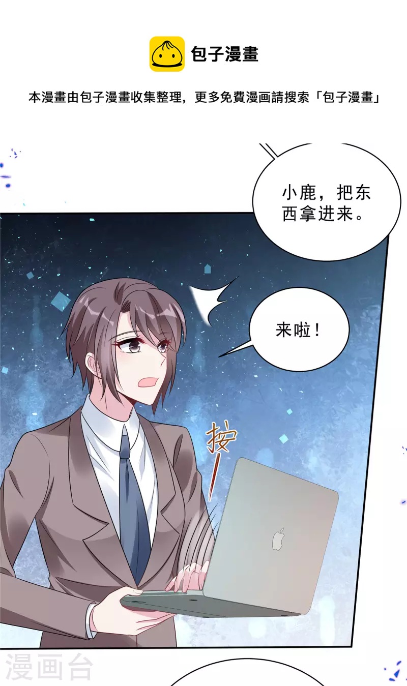 第74话 可不要做剧烈运动哦10