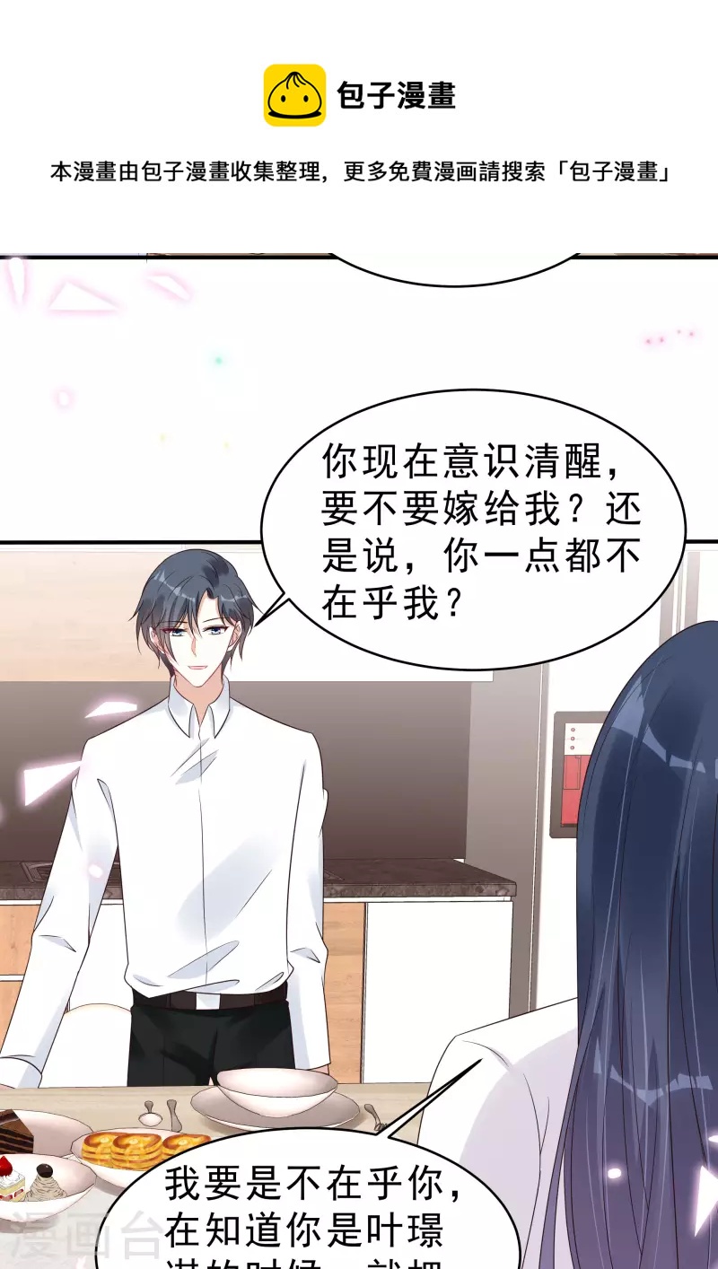 第116话 这次你赖不掉了4