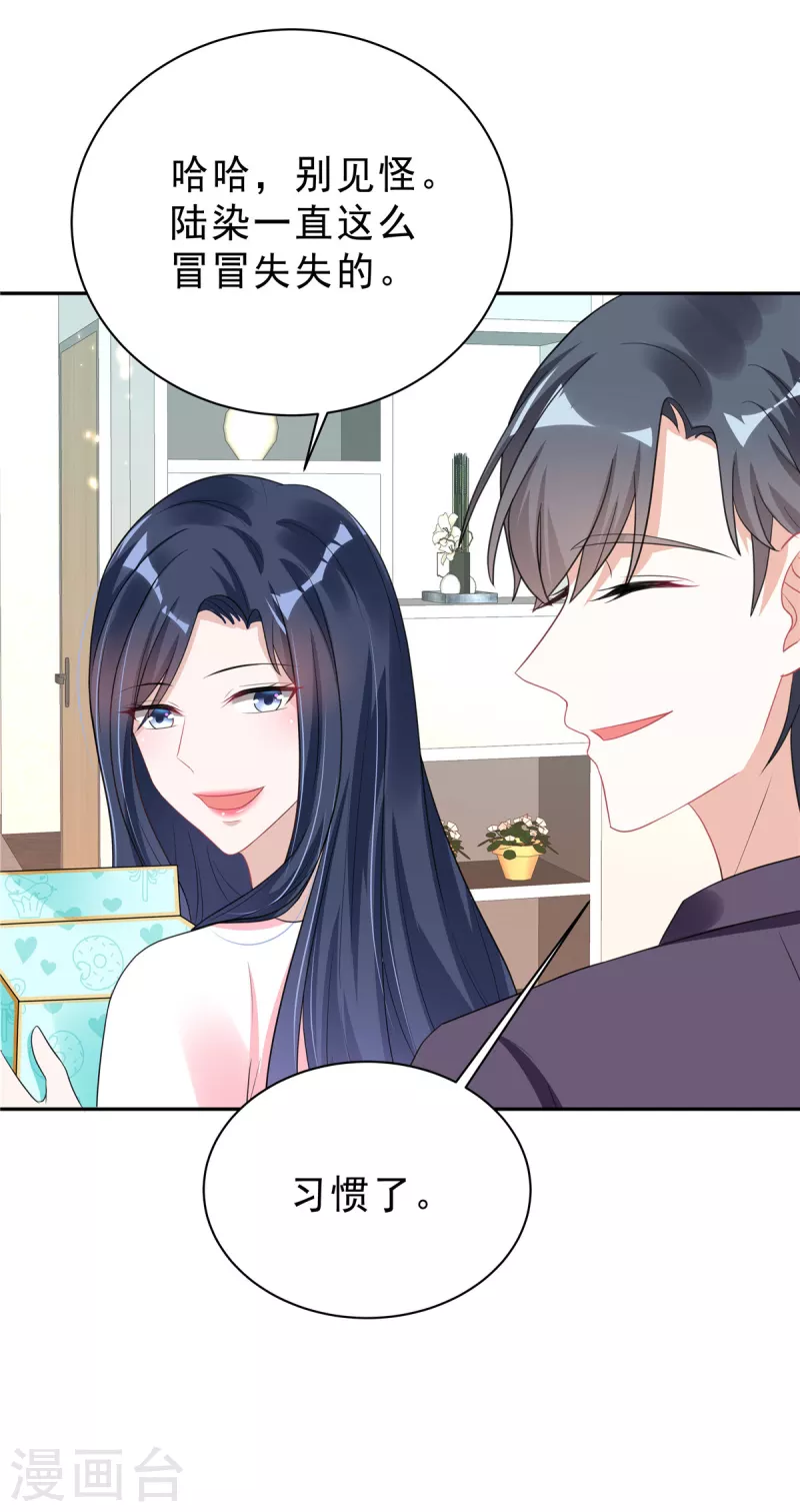 第27话 我的吻戏合格吗？20