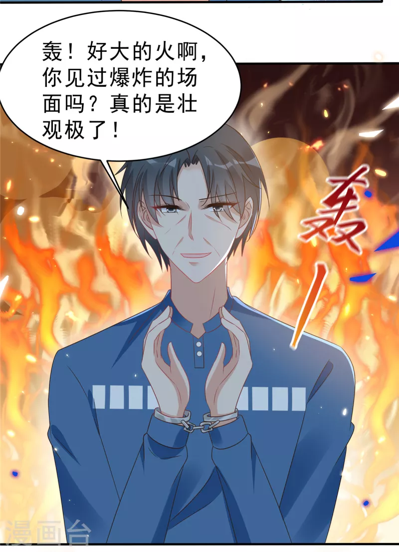 第133话你会付出代价！2